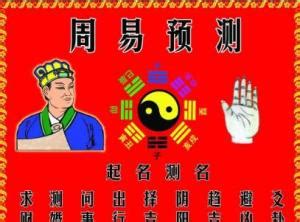 中国社会科学院研究生院已将“《易经》与预测学”纳入2019年博士生（