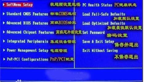 在BIOS设置中更改电脑的硬盘模式的方法-韩博士装机大师