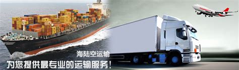 上海添隆国际货运代理有限公司