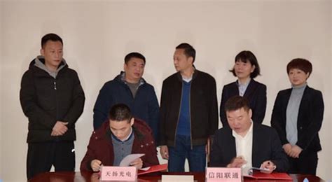河南天扬光电科技有限公司与中国联通信阳市分公司“5G智能工厂”战略合作签约-大河报网