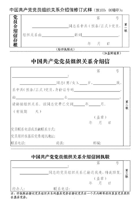 党组织联系转移及团籍转移的办理流程-广州华商职业学院招生网