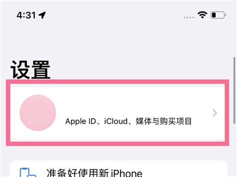 iphone退出恢复模式 【百科全说】