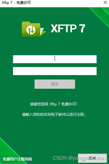 xshell xftp，xshell xftp免费版下载方法-搜狐大视野-搜狐新闻