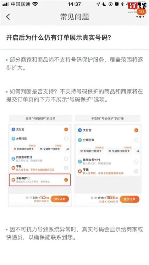 淘宝上线订单号码保护功能怎么开通_53货源网