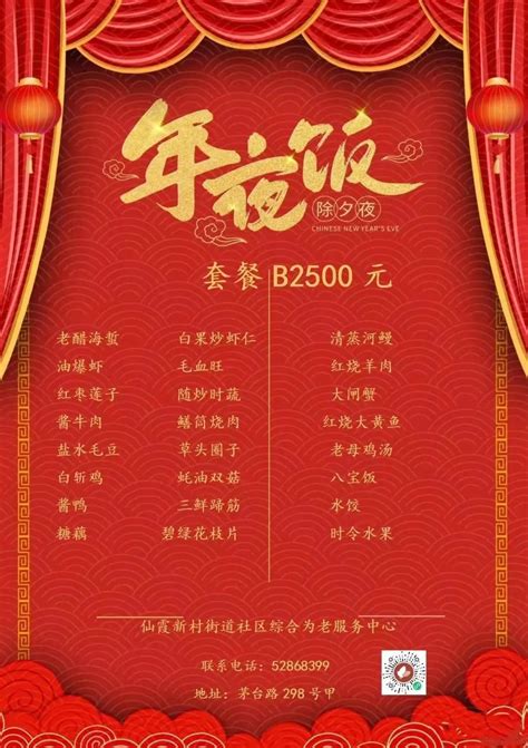长宁这里可以预订“年夜饭套餐”啦__上海长宁门户网站