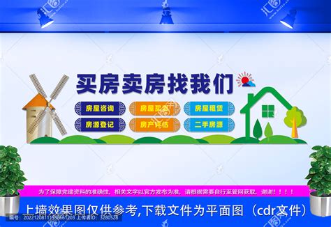 房屋中介宣传海报设计图片_海报_编号4040944_红动中国