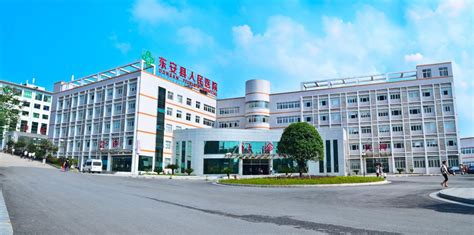 东安县人民医院