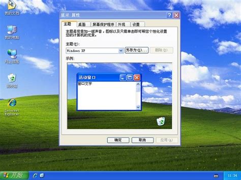 windows xp sp3系统原版下载-windows xp sp3官方简体中文版下载纯净安装版-旋风软件园