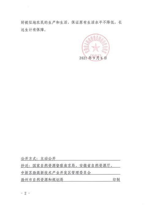 滁州市财政预决算信息公开情况_滁州市人民政府