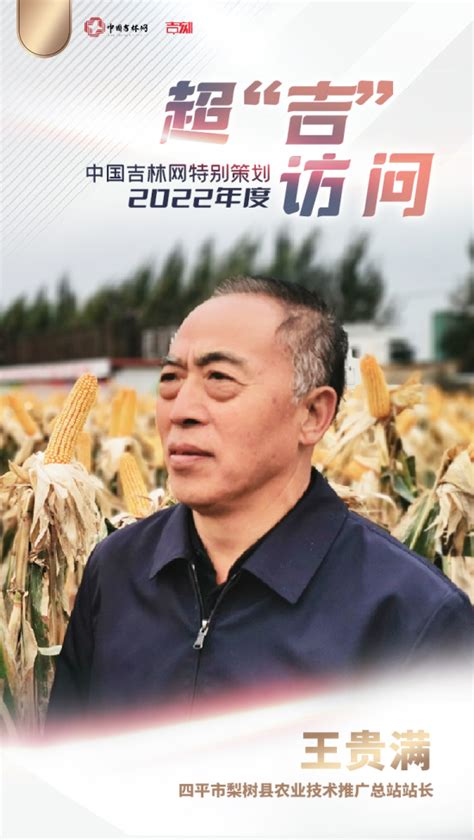 2023吉林粮食品牌福建推介会成功举办