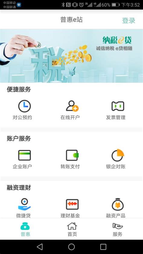 农行掌上银行app下载最新版本-农行掌上银行官方版(改名中国农业银行)下载v9.1.0 安卓版-2265安卓网