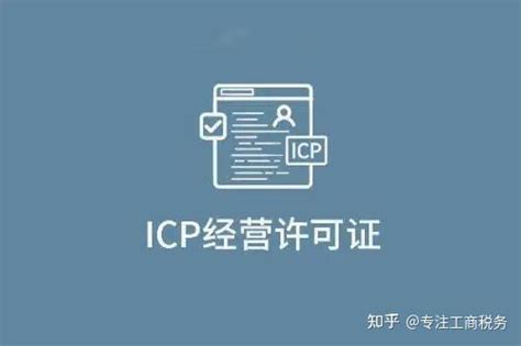 企业icp备案怎么办理?icp备案流程是什么?-查ICP备案网