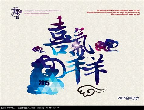 新春喜气洋洋的背景图背景图片素材免费下载_熊猫办公