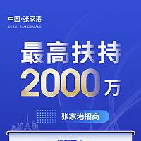 张家港营销推广落地页PSD其他设计素材海报模板免费下载-享设计