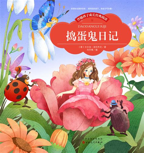 中国童话3|插画||miao9 - 原创作品 - 站酷 (ZCOOL)