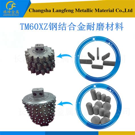 TM60XZ碳化钛TiC基高锰钢钢结硬质合金耐磨材料-长沙琅峰金属材料有限公司