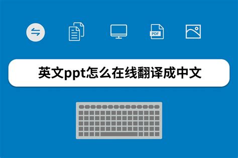 电脑怎么把日语翻译成中文？