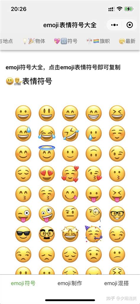 有哪些绘文字（Emoji）表情很全的输入法？ - 知乎