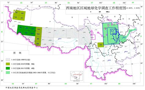 西南地区1:50万，1:25万区域地球化学调查_中国地质调查局成都地质调查中心
