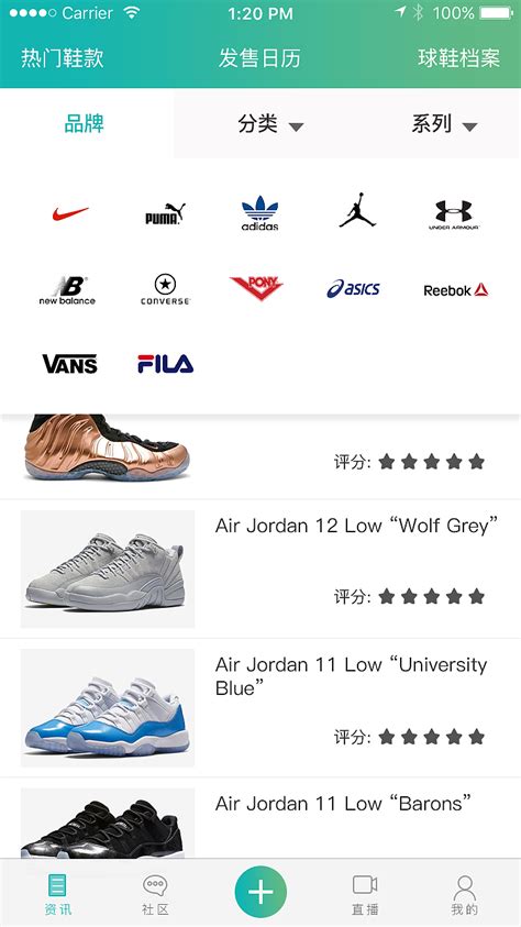 买鞋子的app排行榜，盘点那些比较好的买鞋app_软件_第一排行榜