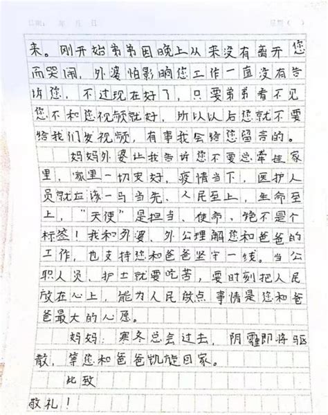 温州小学思政课迎来“英雄家书” 45封写给烈士林心平的回信-新闻中心-温州网
