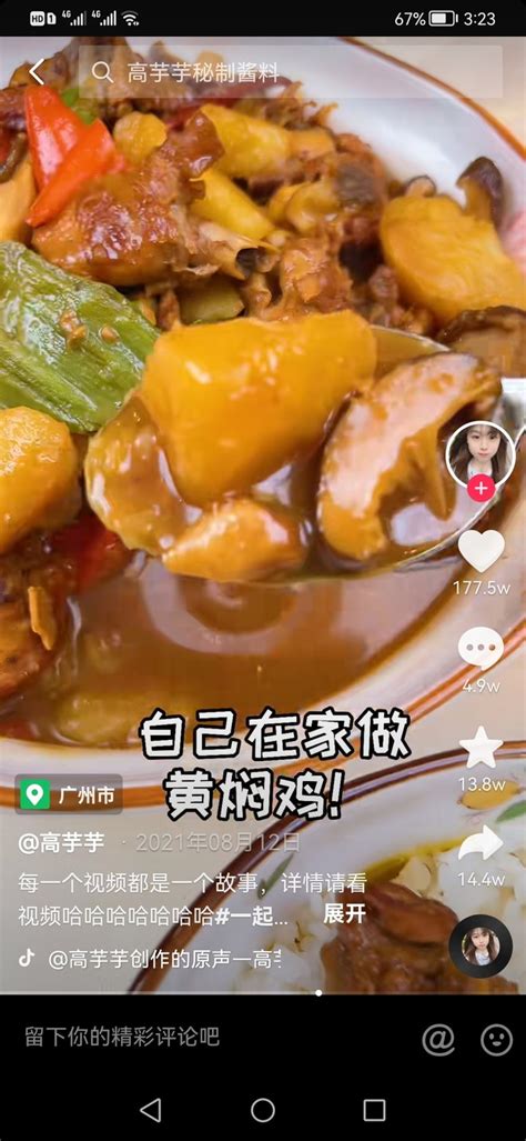 【正宗杨铭宇黄焖鸡米饭的做法,最正宗的做法步骤图解_怎么做好吃】_下厨房