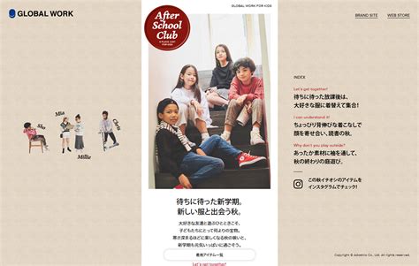 After School Club | グローバルワーク オフィシャルブランドサイト | SANKOU! | Webデザインギャラリー･参考サイト集