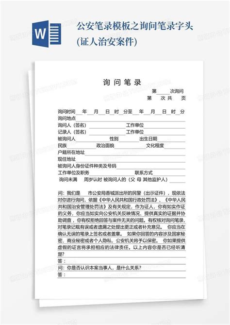 法定代表人签字、名章及身份证使用管理制度-2020.7.14过会审议Word模板下载_熊猫办公