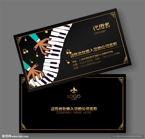 钢琴招生培训海报设计图__其他_PSD分层素材_设计图库_昵图网nipic.com