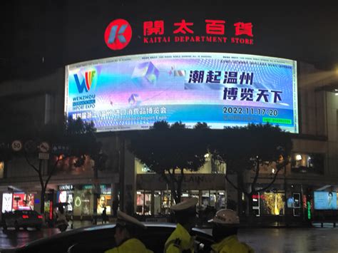 《全景中国•温州周》海外开播推广在温举行-全景中国温州周-温州宣传