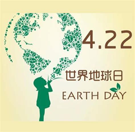 地球日是什么时候开始的 世界地球日从哪年开始_万年历