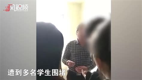 副校长女厕所偷拍当场被围堵：“我走错了”_凤凰网视频_凤凰网