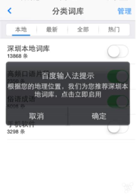 《iOS8升级体验：百度输入法“最懂中文表达”》 | 雷峰网