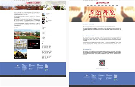 上海华东师范大学第二附属中学-学习教育类专业网站制作_开发_设计-PAIKY高端定制网站建设