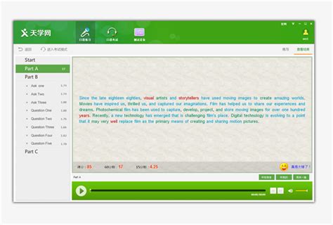 百朗英语口语测评软件图片预览_绿色资源网