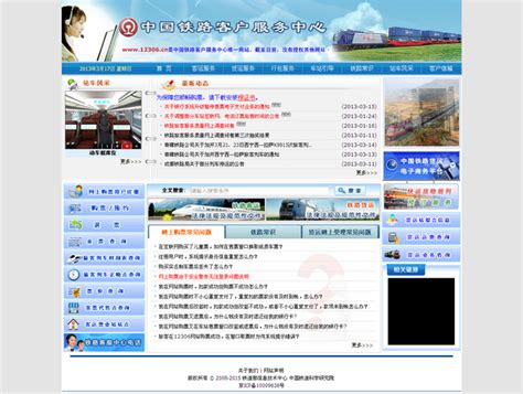 12360火车票官网订票_12306官网登录首页登录 - 随意云