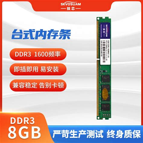 单条8G内存 全何V-color DDR3 1600评测-CPU专区