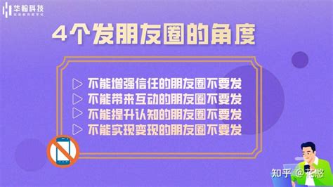 教培机构老师如何打造自己的朋友圈？ - 知乎