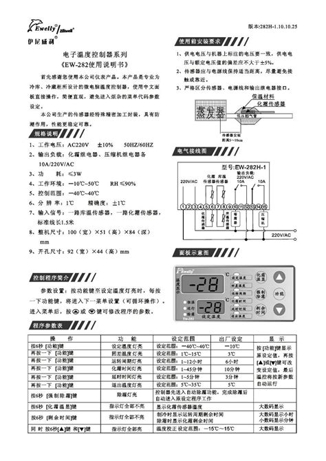 PDM-810MRC马达控制器说明书:[2]-百度经验