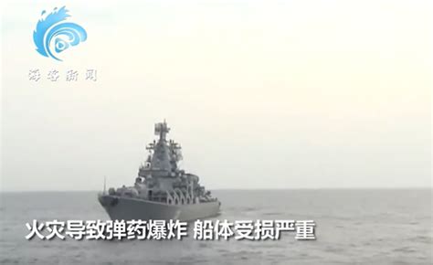 俄军舰起火爆炸 乌方:我们干的！_新闻频道_中华网