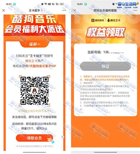 腾讯王卡超级拼团活动王卡用户免费薅12个月会员，最高可得50个月会员_电脑数码_什么值得买