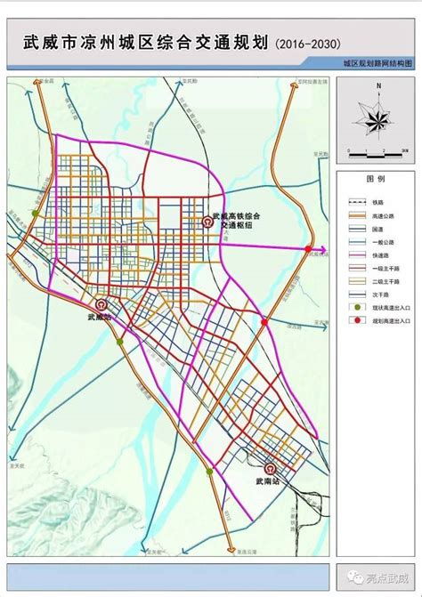 武威市城市规划高清图,武威市区版,武威城市规划2020(第9页)_大山谷图库