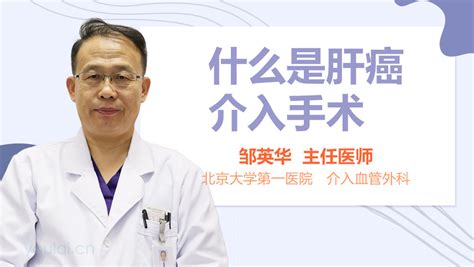 肝病科 - 浙江大学明州医院_宁波明州医院