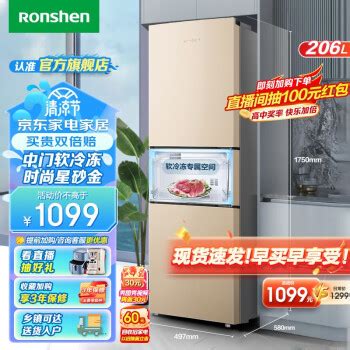 京东PLUS、以旧换新：Ronshen 容声 BCD-206D11N 三门冰箱 206L 979元包邮（以旧换新低至919元）979元 ...