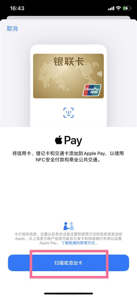 苹果也能模拟门禁卡？只要你的iPhone支持NFC，教你一招实现_功能_交通卡_手机