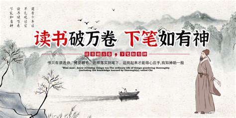 水墨读书破万卷中国传统文化展板设计图片下载_psd格式素材_熊猫办公