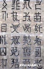 傈僳族文化艺术字设计图片-千库网