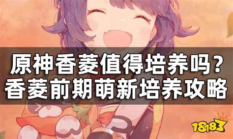 《绯石之心》前期阵容推荐 萌新入门攻略 - 绯石之心视频-小米游戏中心