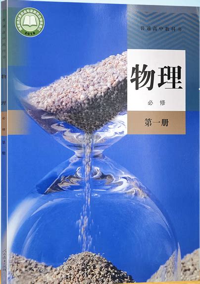 正版2020用新改版高中必修一课本全套6本高一上册必修第一册教材全套人教版语文英语数学物理化学生物必修一1高中教科书高中必修一_虎窝淘