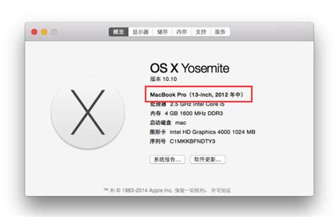 苹果macOS机型对照表 | macOS安装盘使用说明